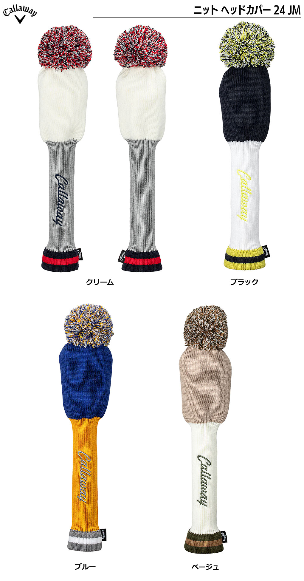 Callaway（キャロウェイ） ニット ヘッドカバー 24 JM ドライバー用