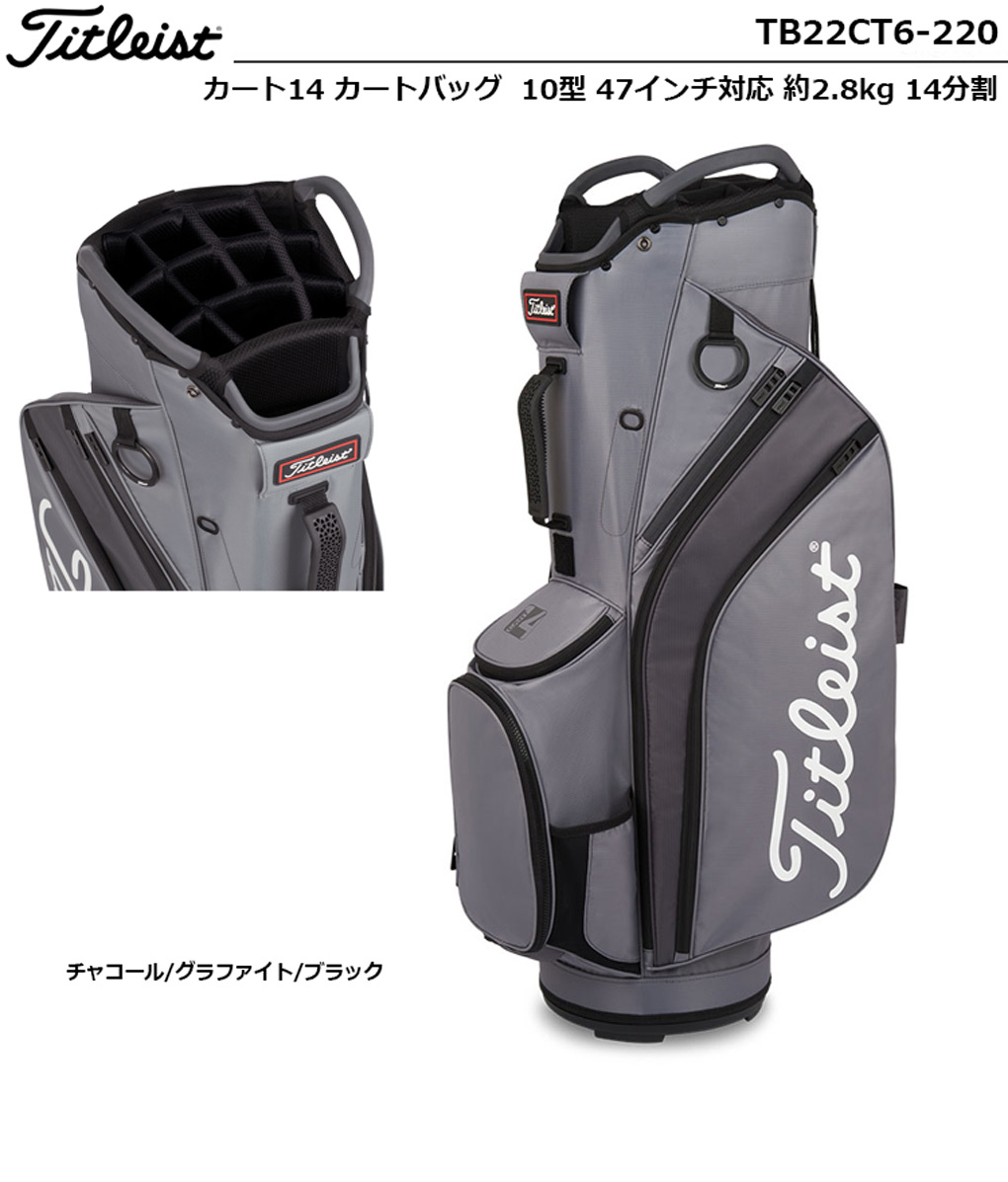 タイトリスト カート14 カートバッグ TB22CT6-220 キャディバッグ 10型 47インチ対応 約2.8kg 14分割 Titleist Cart14 日本正規品 日本モデル｜jypers｜02