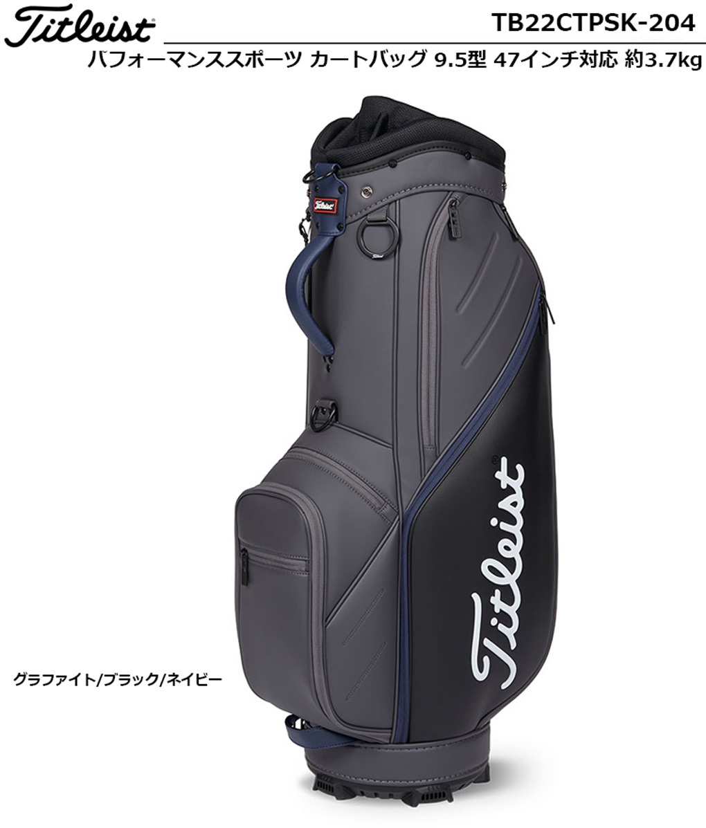 パフォーマンススポーツ カートバッグ TB22CTPSK-204 キャディバッグ 9.5型 47インチ対応 約3.7kg 8分割 Titleist 日本正規品 日本モデル｜jypers｜02
