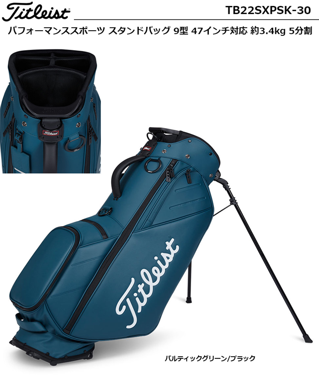 タイトリスト パフォーマンススポーツ スタンドバッグ TB22SXPSK-30 キャディバッグ 9型 47インチ対応 約3.4kg 5分割 Titleist 日本正規品 日本モデル｜jypers｜02