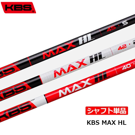 右用callway用ドライバーシヤフトkbs□maxhl KBS シャフト ドライバー用 MAX HL 40 グラファイト ウッド