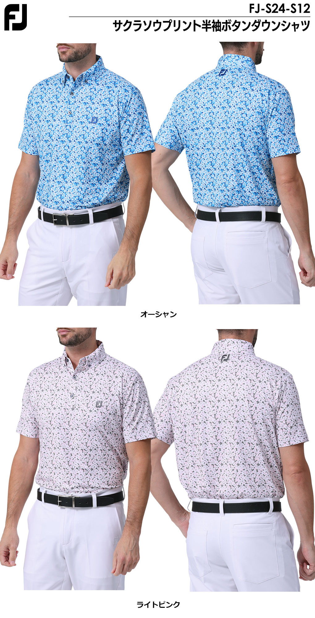 FOOTJOY サクラソウプリント半袖ボタンダウンシャツ 24SS FJ-S24