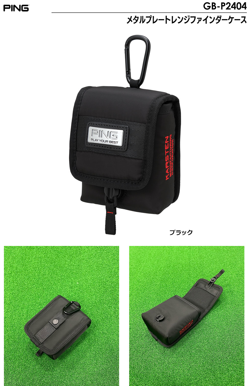 PING /測定飛距離計 メタルプレートレンジファインダーケース PING ピン GB-P2404 メタルプレートレンジファインダーケース