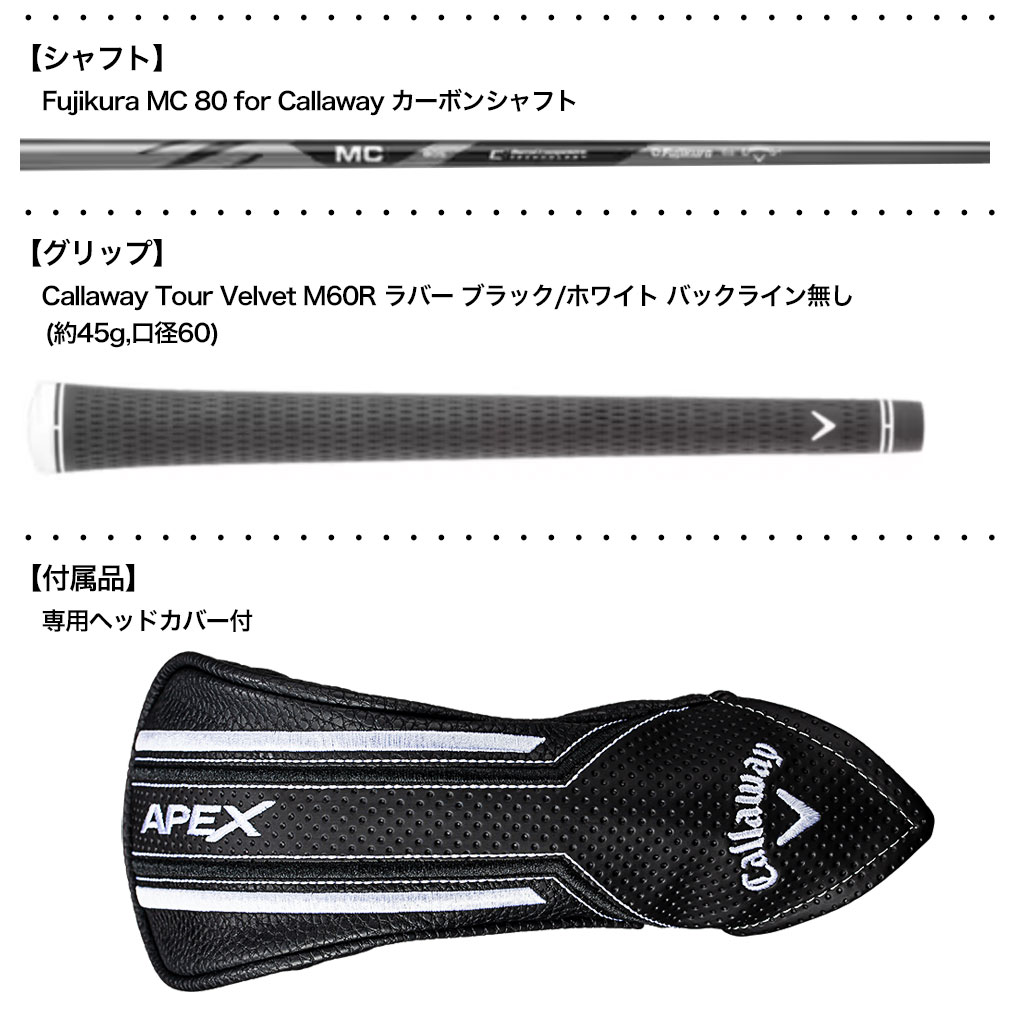 キャロウェイ APEX PRO ユーティリティ メンズ 右用 Fujikura MC 80 for Callaway カーボンシャフト Callaway 日本正規品｜jypers｜04