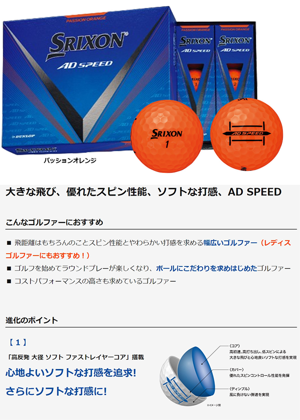 スリクソン AD SPEED ボール アイオノマーカバー 2ピース 1ダース 全12球 SRIXON 日本正規品｜jypers｜03