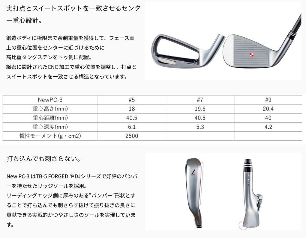 FOURTEEN フォーティーン PC-3 アイアン 単品(#5,#6) メンズ 右