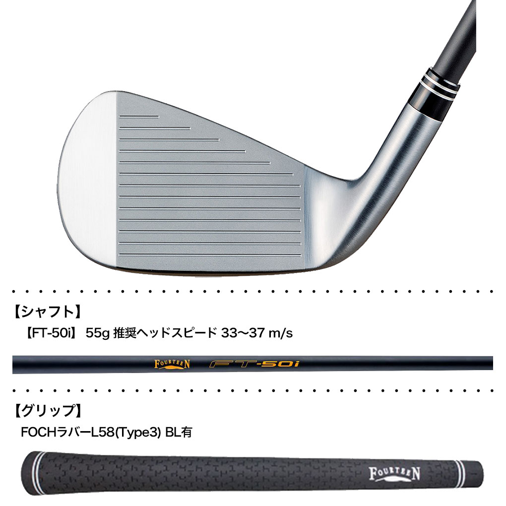 フォーティーンアイアンセット4-P 7本セット
