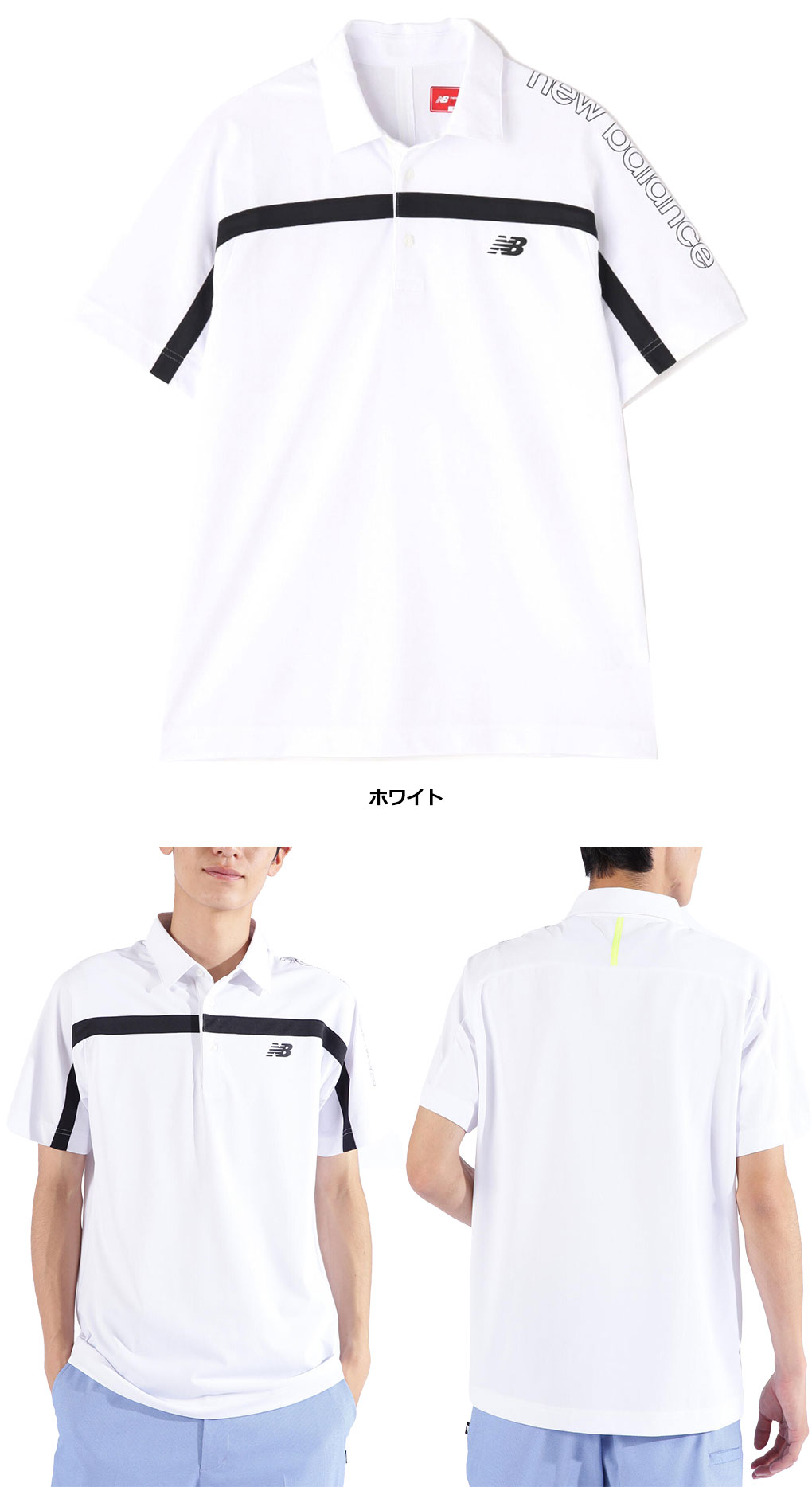New Balance ニューバランス 半袖 カラーシャツ メンズ 012