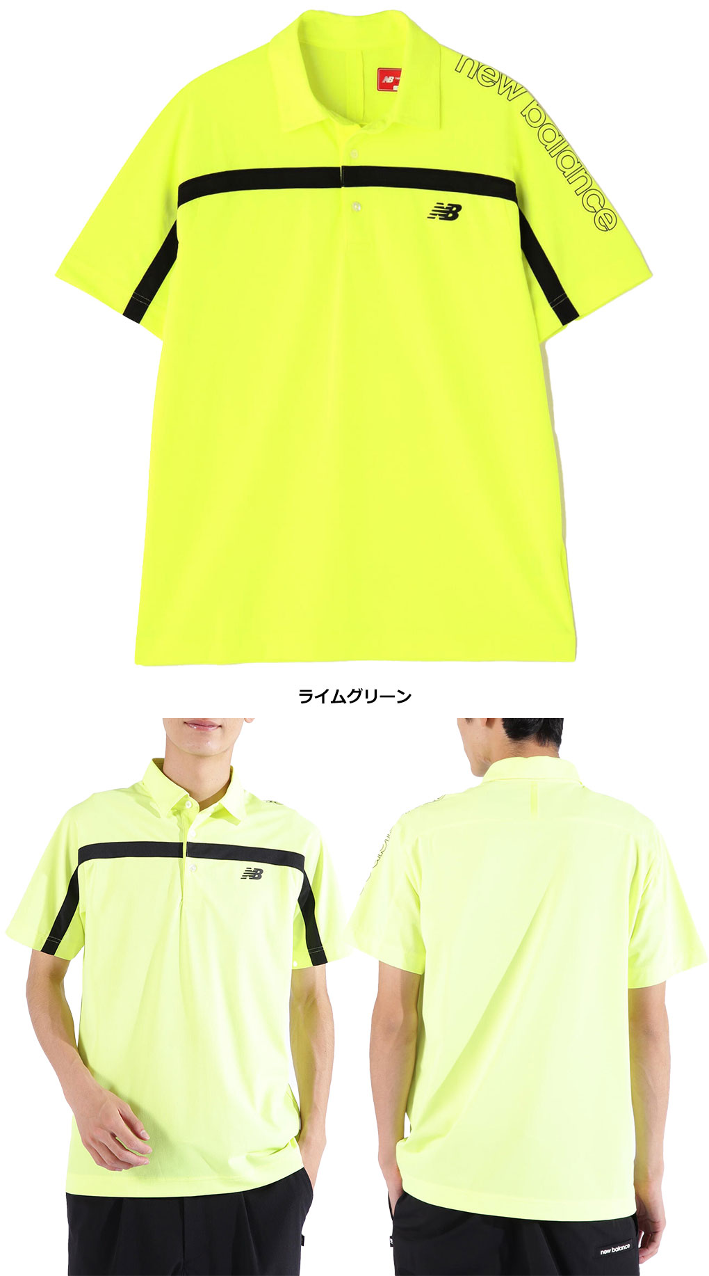 New Balance ニューバランス 半袖 カラーシャツ メンズ 012