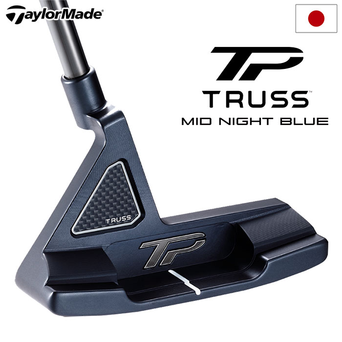 テーラーメイド TP TRUSS MID NIGHT BLUE B1TH パター メンズ 右用 33,34インチ TaylorMade 日本正規品  2024年モデル