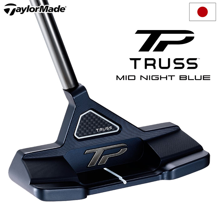 テーラーメイド TPトラス ミッドナイトブルー パター B3TC 33インチ テーラーメイド TP TRUSS MID NIGHT BLUE B3TC パター [33インチ
