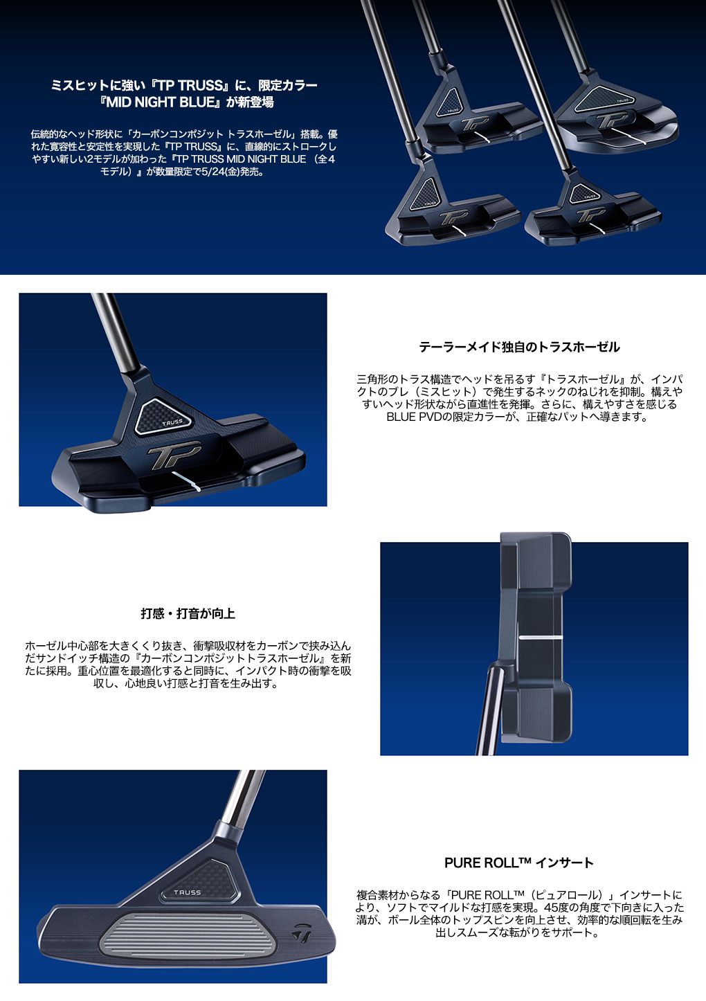 (新品) TP TRUSS MID NIGHT BLUE B3TC 33インチ 楽天市場】テーラーメイド TP TRUSS MID NIGHT BLUE B3TC パター