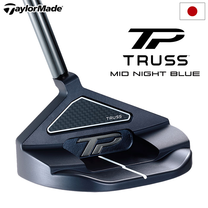 テーラーメイド TP TRUSS MID NIGHT BLUE M4TC パター メンズ 右用 33,34インチ TaylorMade 日本正規品 2024年モデル｜jypers