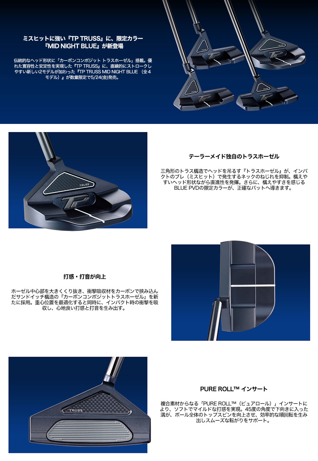 TaylorMade（テーラーメイド） TP TRUSS MID NIGHT BLUE M4TC パター