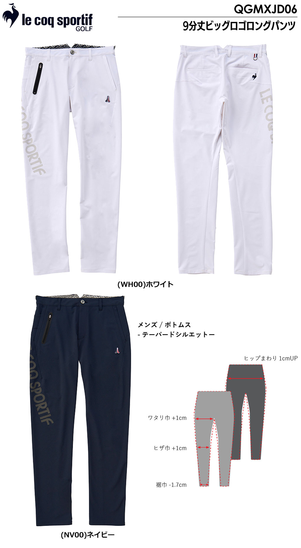 le coq sportif GOLF（ルコックスポルティフ ゴルフ） ルコック 9分丈 