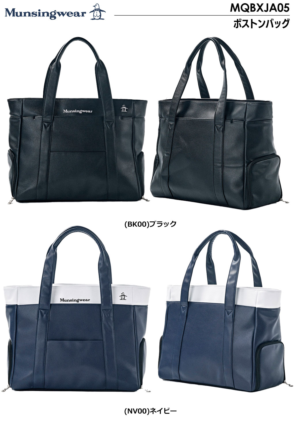 【超美品】マンシングウェア ゴルフボストンバッグ MQBXJA05 Munsingwear マンシングウェア ボストンバッグ MQBXJA05 ゴルフ