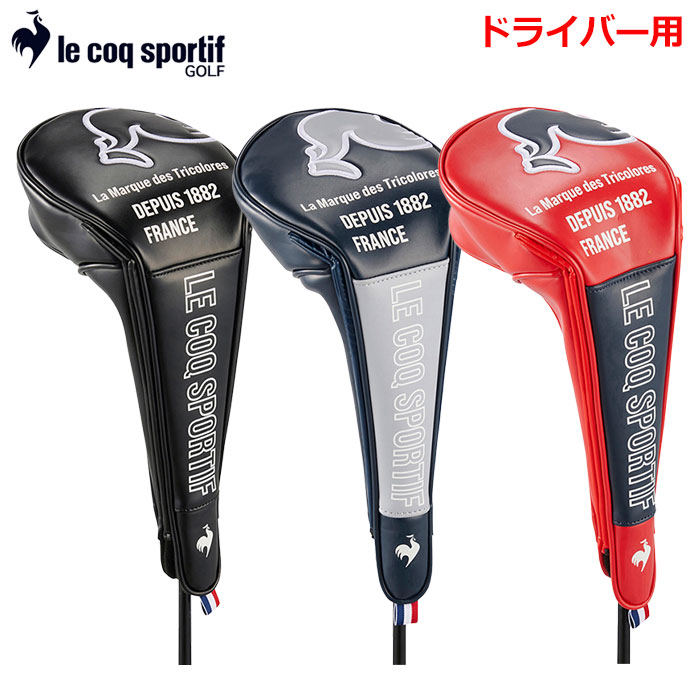 送料無料☆ルコック☆ヘッドカバー☆3個セット☆ドライバー 送料無料☆ルコック☆ヘッドカバー☆3個セット☆ドライバー