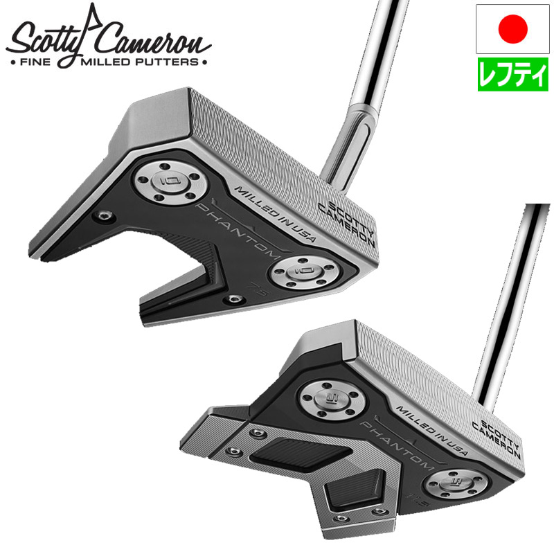 SCOTTY CAMERON スコッティキャメロン ファントム 2024 パター PHANTOM