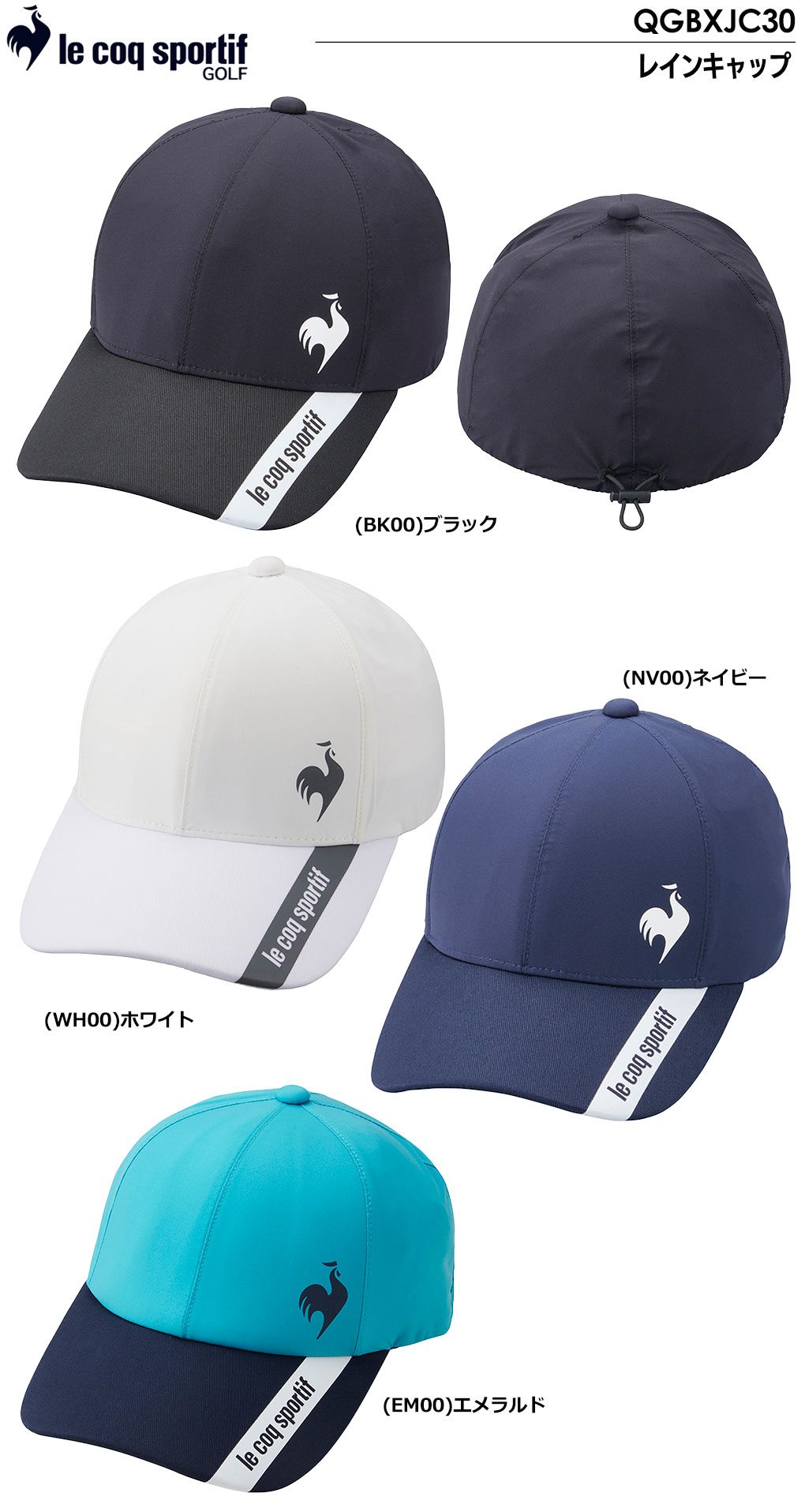 ルコックスポルティフ レインキャップ QGBXJC30 雨対策 メンズ le coq sportif GOLF 2024春夏モデル 日本正規品｜jypers｜02