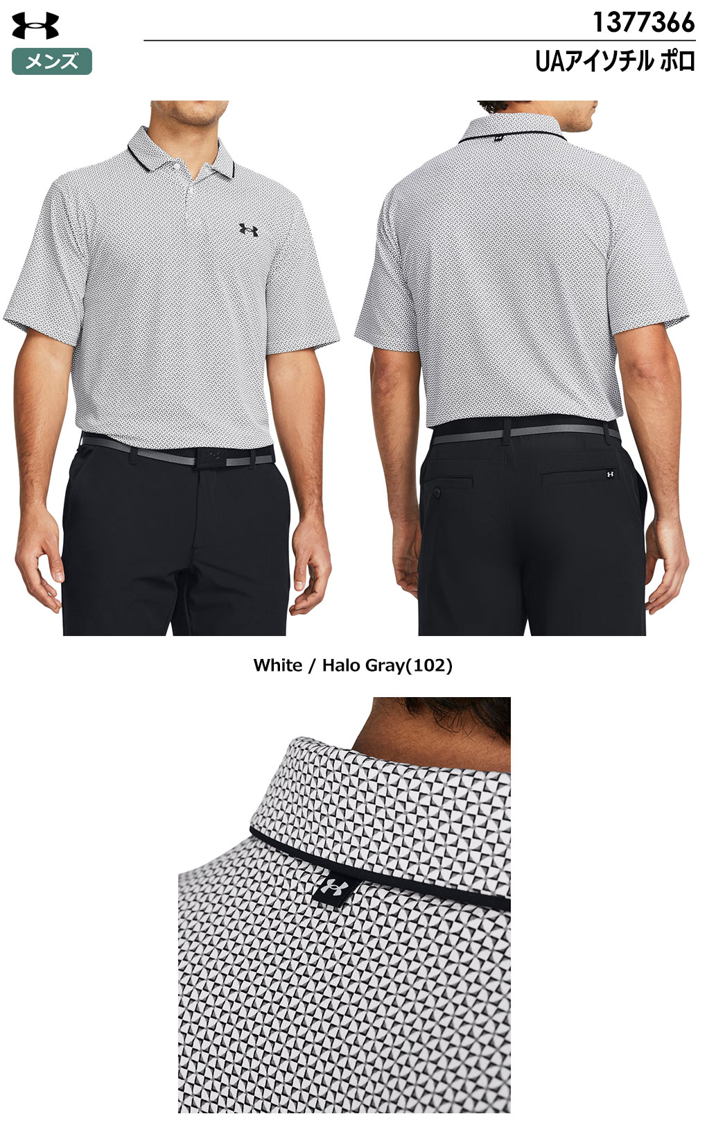 UNDER ARMOUR（アンダーアーマー） UAアイソチル ポロ 1377366 メンズ UNDER ARMOUR 2024春夏モデル 日本 ...
