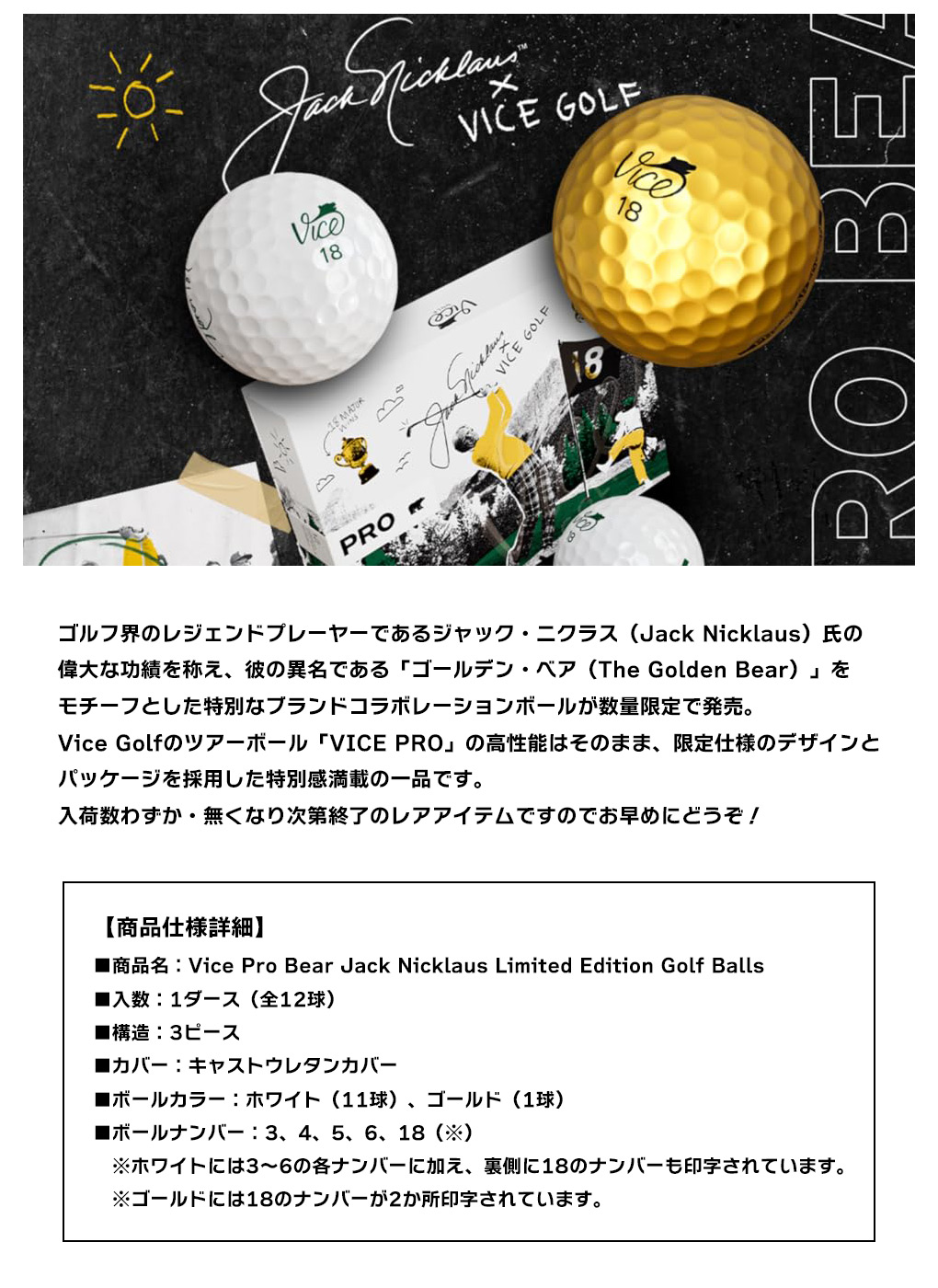 Vice Pro Bear Jack Nicklaus ヴァイスゴルフ ゴールデンベア ジャックニクラス ゴルフボール 1ダース 全12球  USA直輸入品 : 126101900014 : JYPERS(ジーパーズ) - 通販 - Yahoo!ショッピング