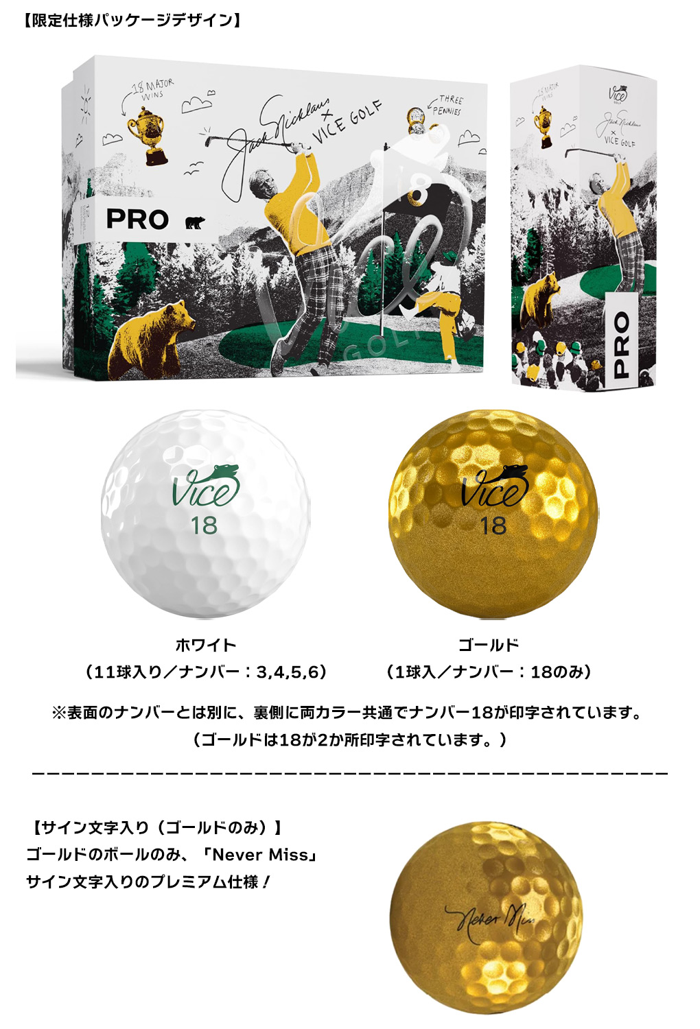 Vice Pro Bear Jack Nicklaus ヴァイスゴルフ ゴールデンベア ジャックニクラス ゴルフボール 1ダース 全12球  USA直輸入品 : 126101900014 : JYPERS(ジーパーズ) - 通販 - Yahoo!ショッピング