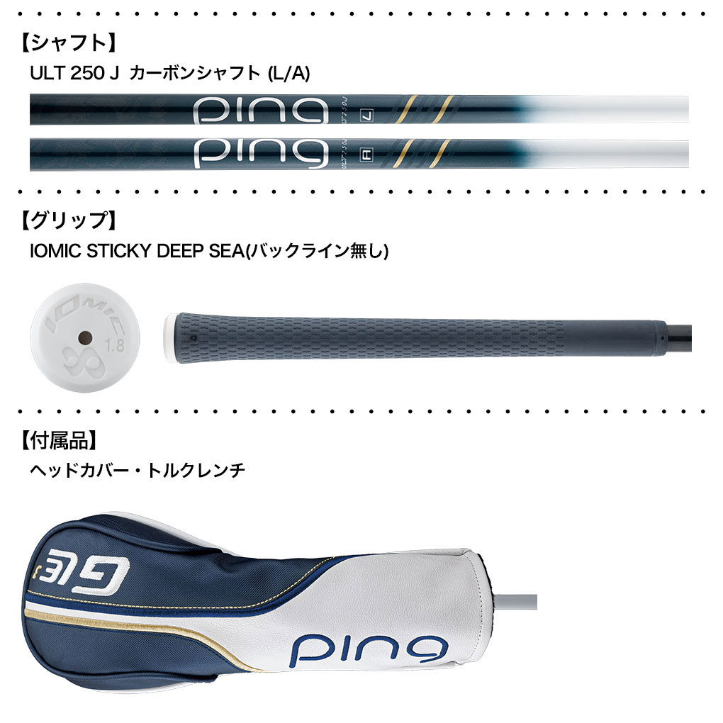 PING フェアウェイウッド レディースの商品一覧｜クラブ