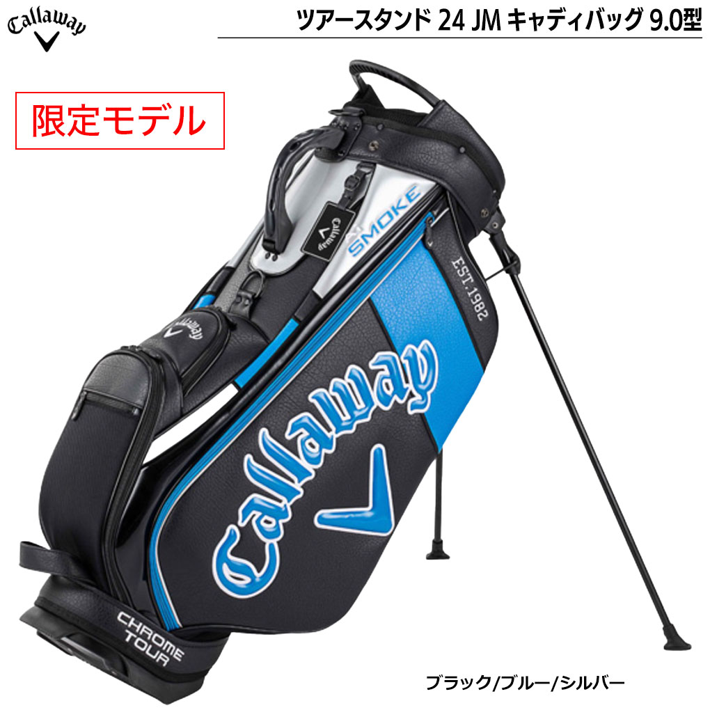 キャロウェイ ツアースタンド 24 JM キャディバッグ 9.0型 47インチ対応 5124492 Callaway 2024年モデル 日本正規品 :  200601000876 : JYPERS(ジーパーズ) - 通販 - Yahoo!ショッピング