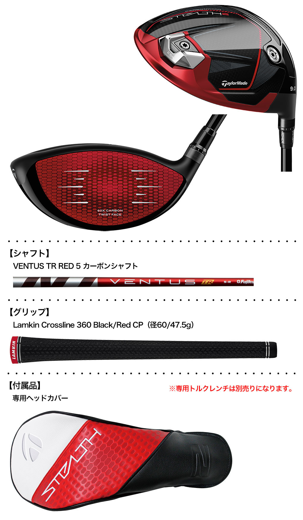 STEALTH2 ドライバー 9° Ventus Red TR 6-S
