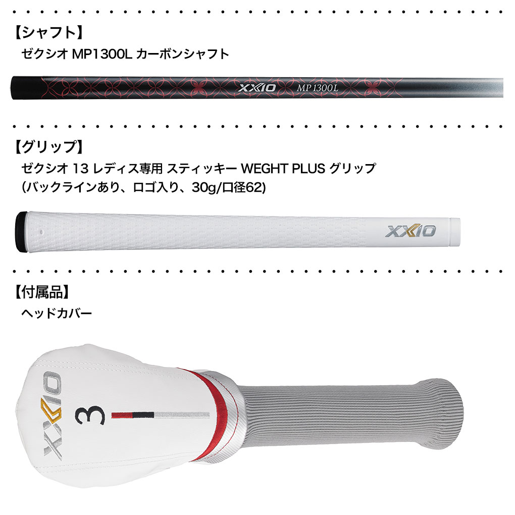 SRIXON XXIO13 ゼクシオ 13 レディス パールホワイト SRIXON XXIO13 ゼクシオ 13 レディス パールホワイト