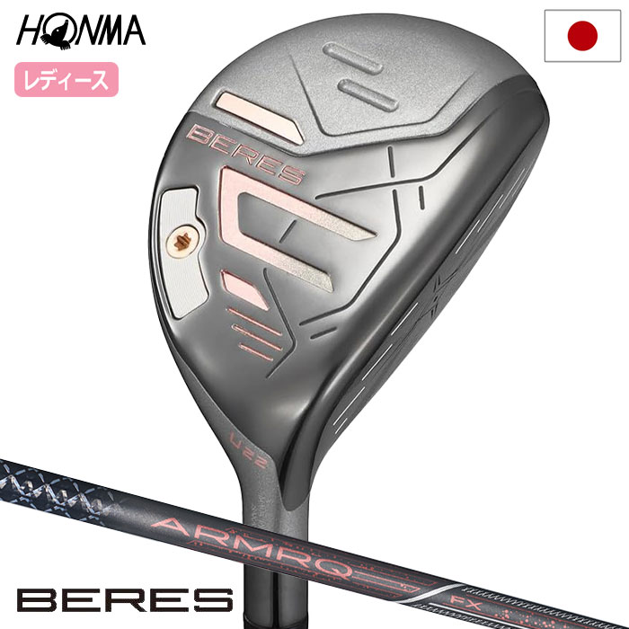 本間ゴルフ BERES 09 2024モデル ユーティリティ レディース 右用