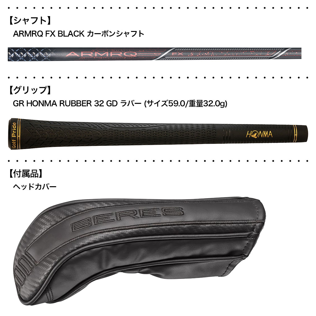 本間ゴルフ BERES 09 2024モデル ユーティリティ レディース 右用