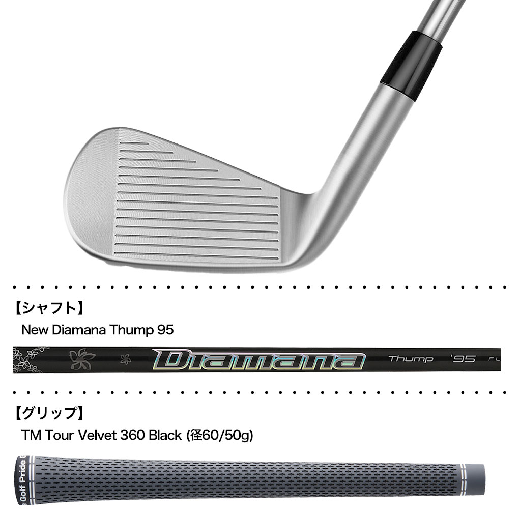 テーラーメイド New P7MC アイアン 6本セット(5I-9I,PW) メンズ 右用 New Diamana Thump 95 シャフト  TaylorMade 日本正規品