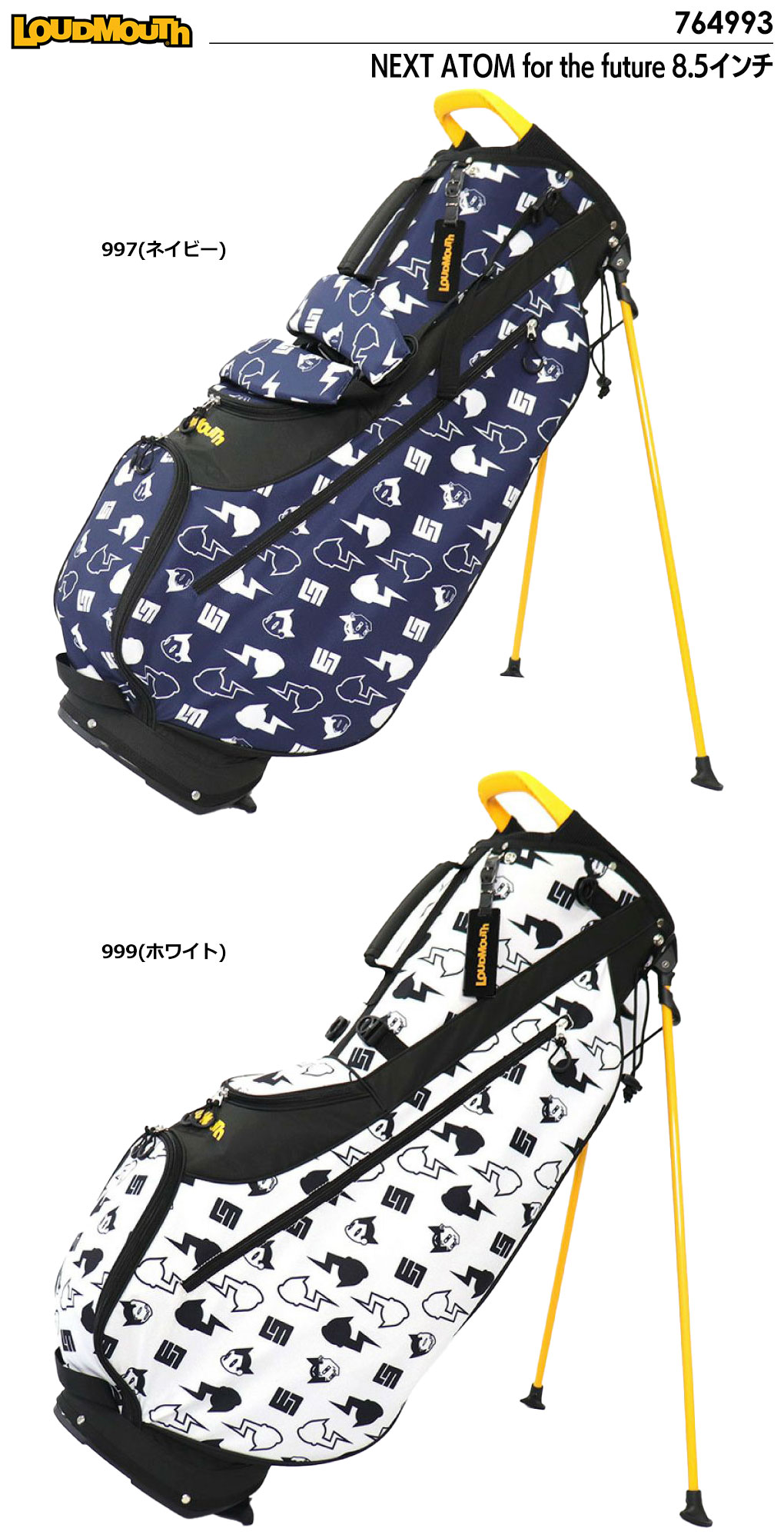 LOUDMOUTH ラウドマウス NEXT ATOM for the future 8.5インチ 超