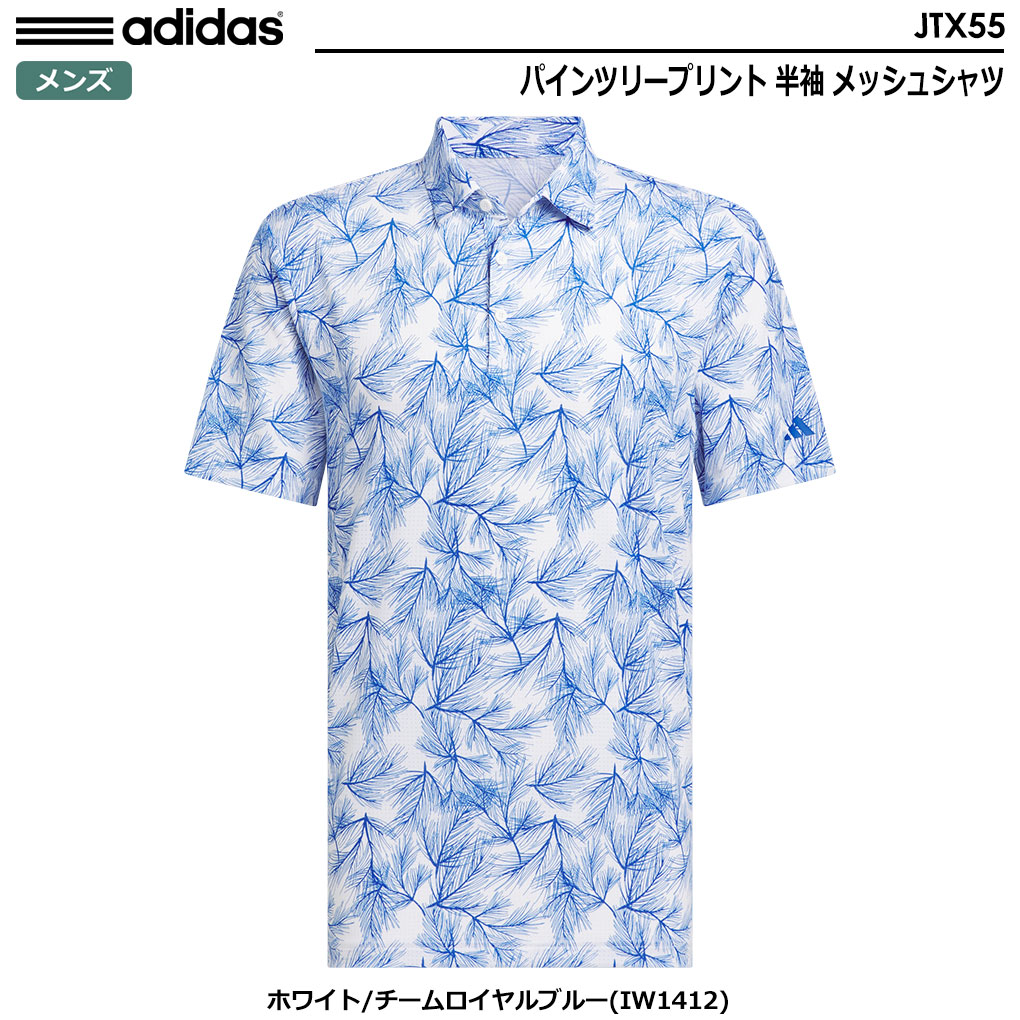 adidas アディダス パインツリープリント 半袖 メッシュシャツ