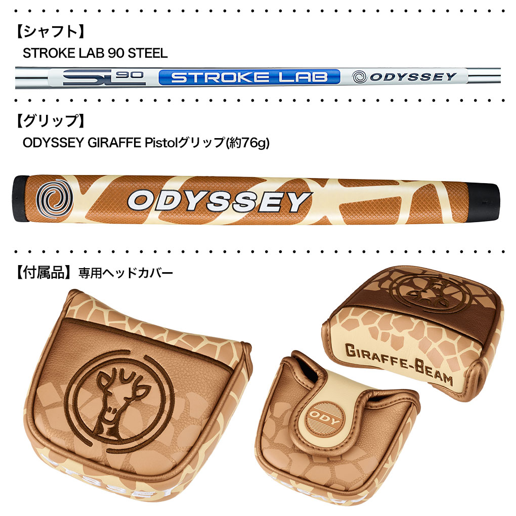 オデッセイ 2024 GIRAFFE-BEAM #7パター 日本仕様 数量限定】ODYSSEY GIRAFFE-BEAM #7パター オデッセイ ジラフ