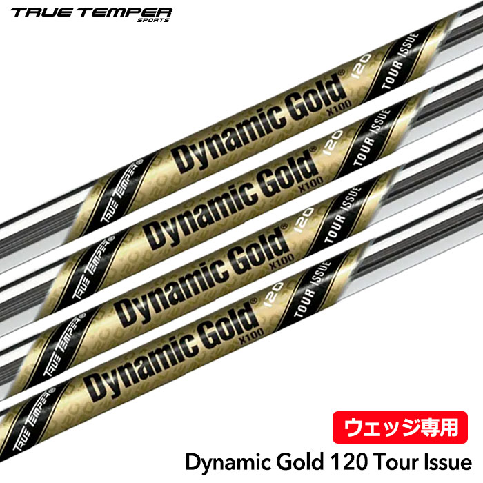 TRUE TEMPER トゥルーテンパー Dynamic Gold 120 Tour Issue