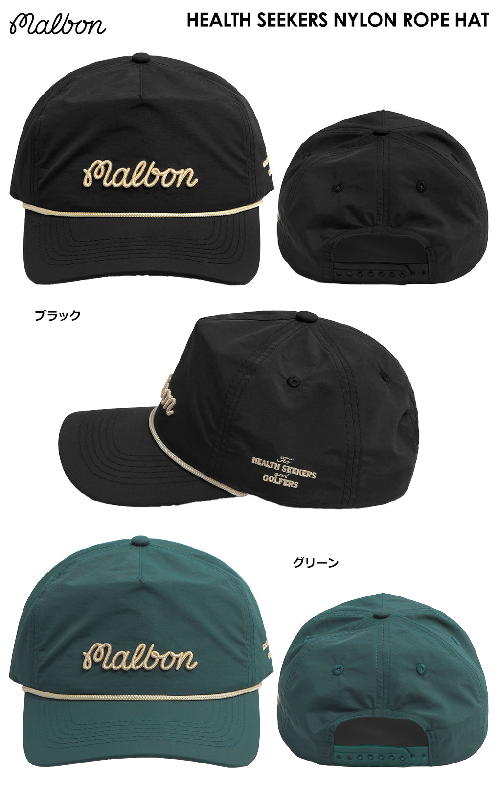 Malbon Golf HEALTH SEEKERS NYLON ROPE HAT メンズ ゴルフ