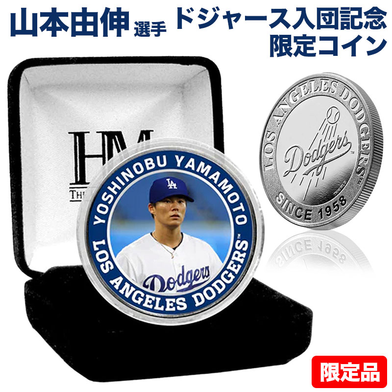 Yahoo! Yahoo!ショッピング(ヤフー ショッピング)山本由伸 ロサンゼルスドジャース 記念コイン YOSHINOBU YAMAMOTO LA DODGERS SILVER MINT COIN 5000枚限定コイン
