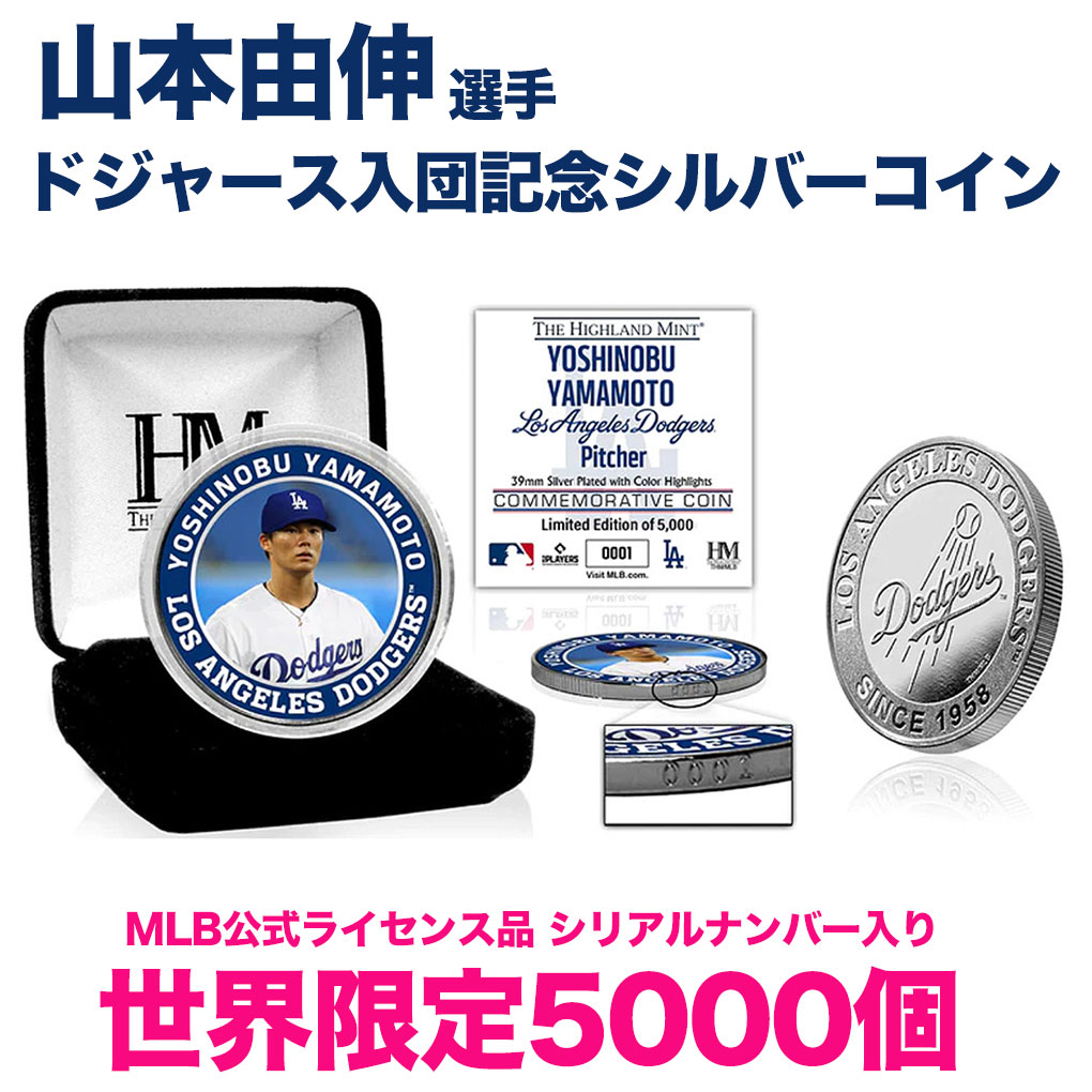 山本由伸 ロサンゼルスドジャース 記念コイン YOSHINOBU YAMAMOTO LA DODGERS SILVER MINT COIN  5000枚限定