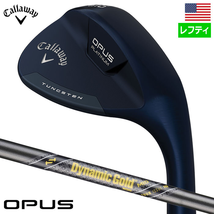 キャロウェイオーパス54度　モーダス115 Callaway Opusウェッジ 54度 モーダス115 【公式通販】