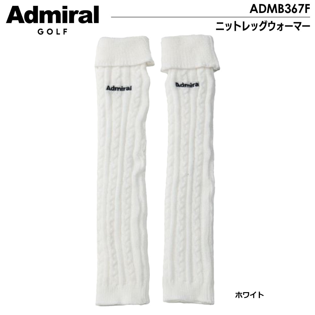 Admiral Golf（アドミラルゴルフ） アドミラル ニットレッグウォーマー