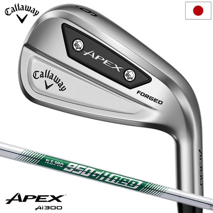 キャロウェイ APEX Ai300 アイアン 6本セット (#5-#9，P) メンズ 右用 N.S.PRO 950GH neo スチールシャフト Callaway 日本正規品 2024年モデル