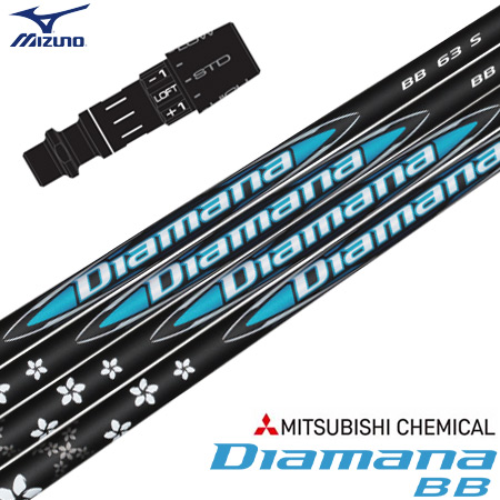 ミズノ スリーブ付きシャフト 2024 三菱ケミカル Diamana BB 日本正規品 (ST-X,Z／ST200〜180／GT180／MizunoPro／MP／JPX900) MIZUNO（ミズノ） スリーブ付きシャフト 2024 三菱ケミカル Diamana BB