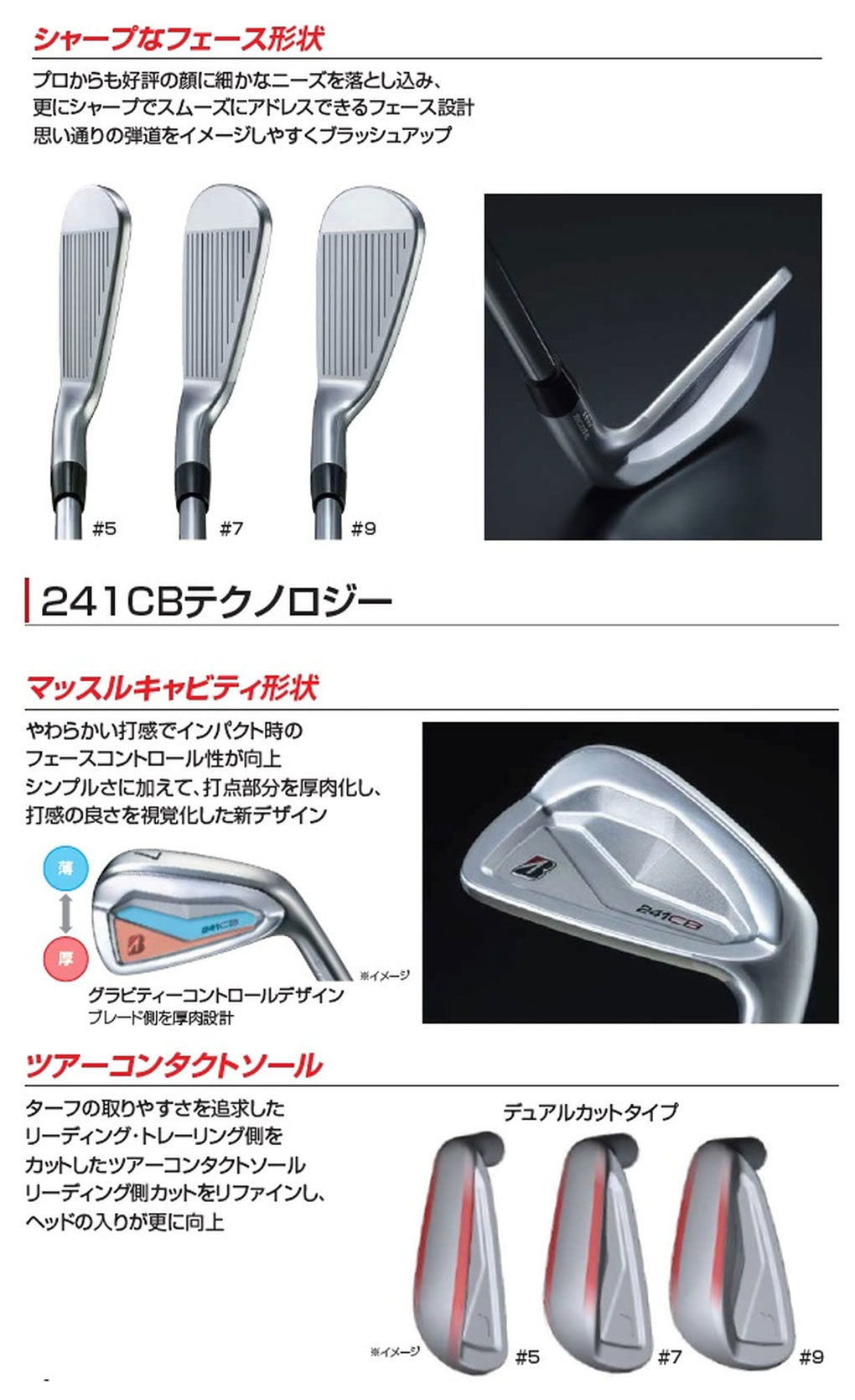 BRIDGESTONE GOLF ブリヂストンゴルフ 241CB アイアン5本セット