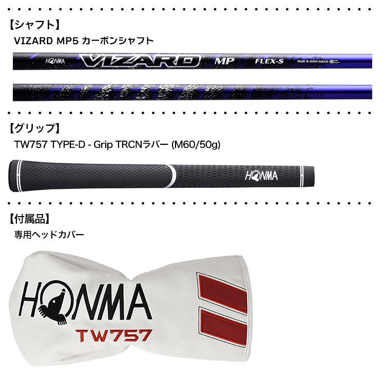 HONMA GOLF（本間ゴルフ） ホンマ TW757 TYPE-D ドライバー メンズ 右