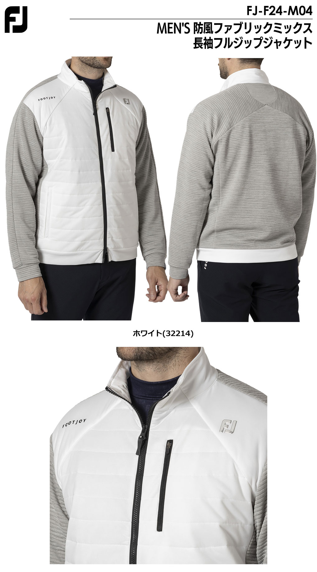 MEN'S 防風ファブリックミックス 長袖フルジップジャケット