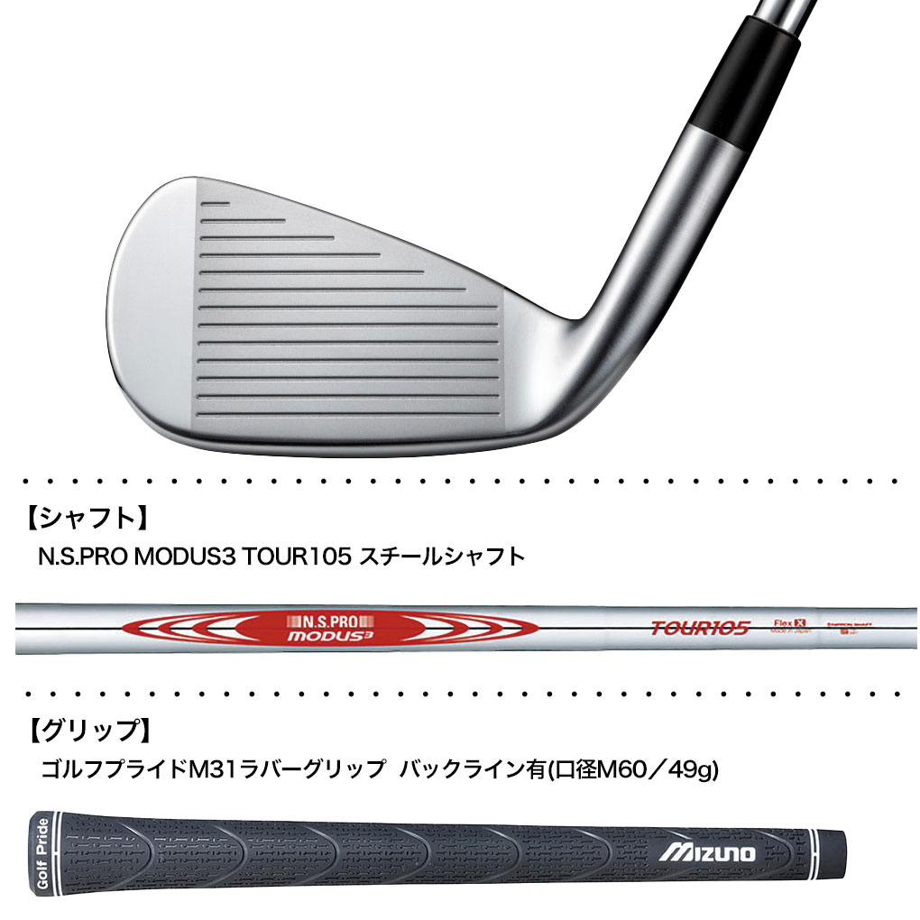 ミズノ Mizuno JPX 925 HOT METAL アイアン 5本組(I6-I9、PW) メンズ 右用 N.S.PRO MODUS3 TOUR105 スチールシャフト 2025年モデル ゴルフクラブ 日本正規品