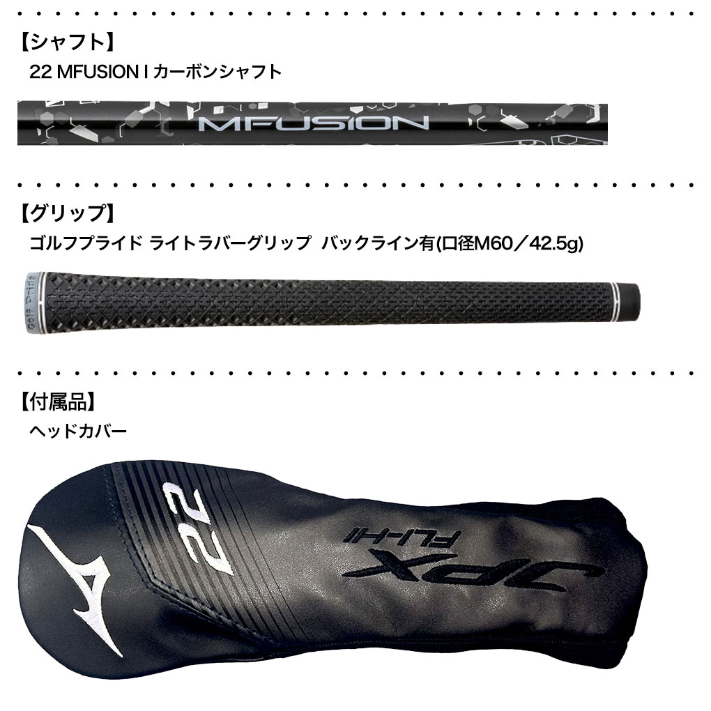 ミズノ JPX FLI-HI ユーティリティU4 MFUSION i シャフト MIZUNO（ミズノ） 20％OFFクーポン対象 JPX FLI-HI ユーティリティ