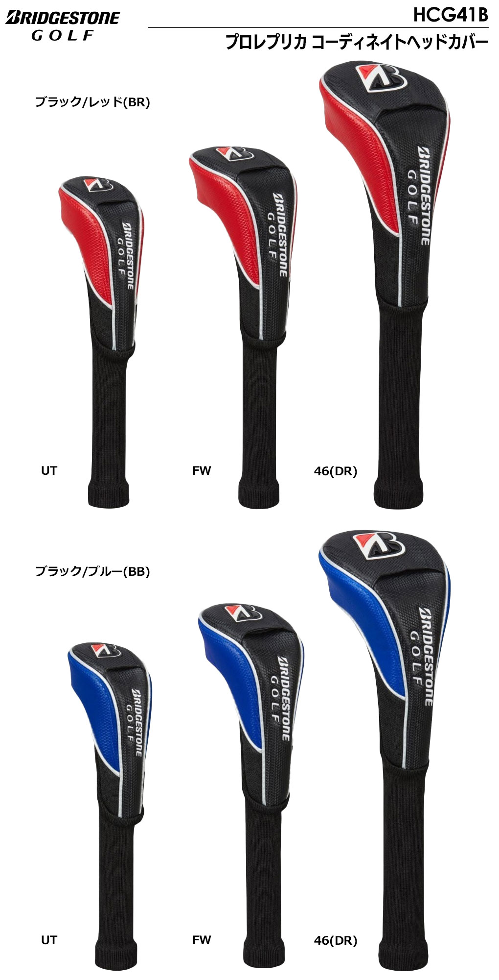 BRIDGESTONE ヘッドカバー｜ゴルフ｜スポーツ おすすめ人気商品